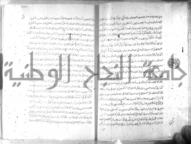 صحيح مسلم ج 2 