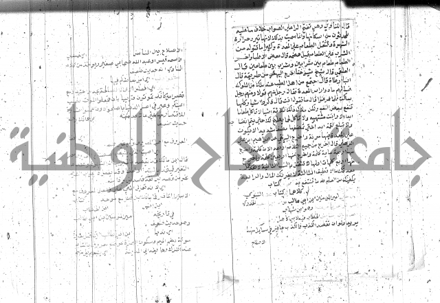 السراج المنير 1 