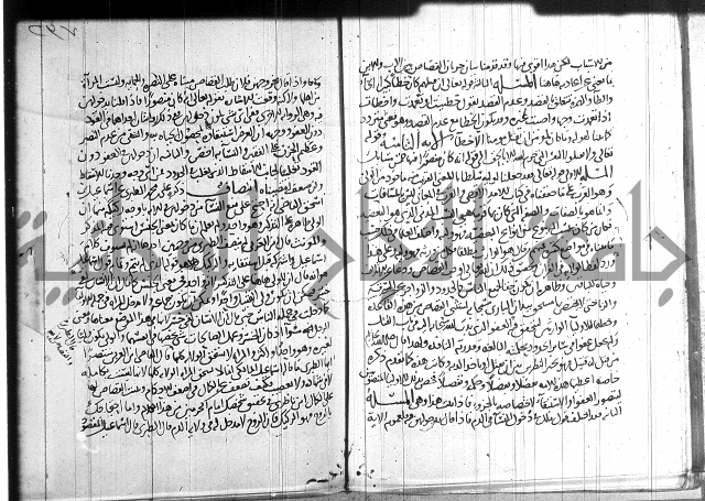 احكام القران جزء 2 