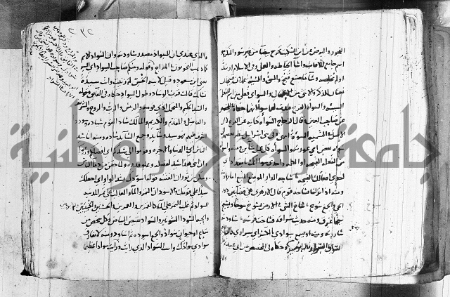 التقريب في علم الغريب