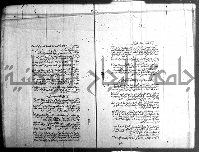 مجموع فقة بالتركية 