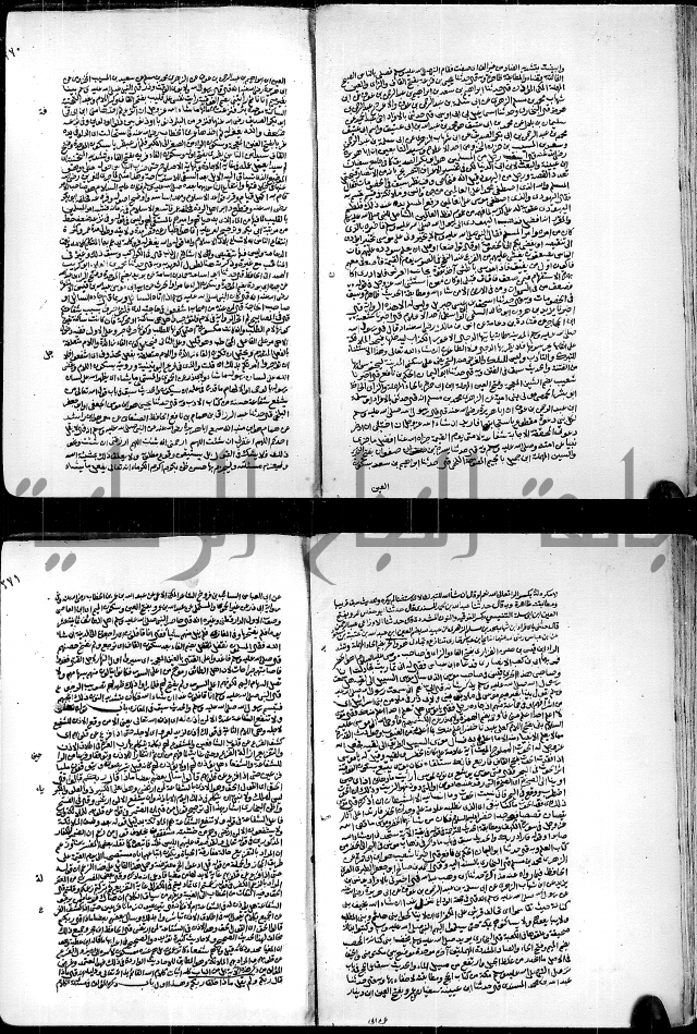 ارشاد الساري لشرح البخاري