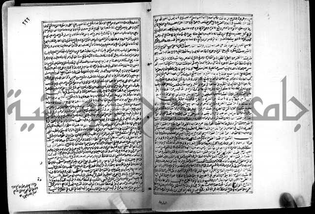 ارشاد الساري لشرح البخاري القسطلاني الجزء الخامس