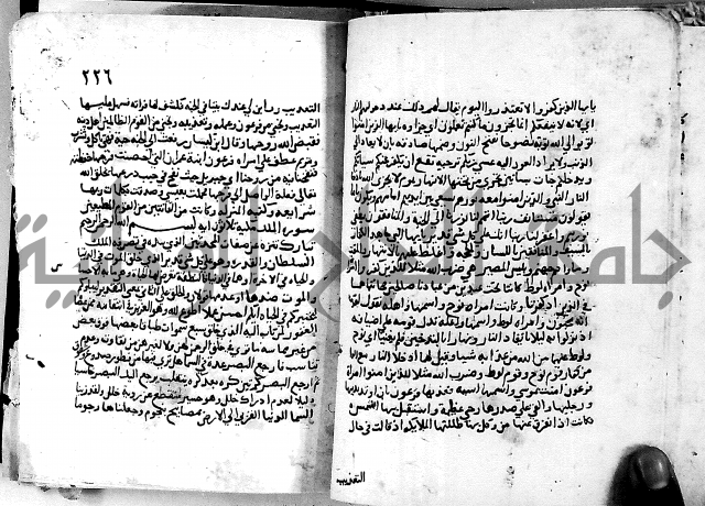 الجزء الثاني من تفسير الجلالين للمحلي