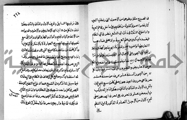 مختصر حاشية القهوتي 