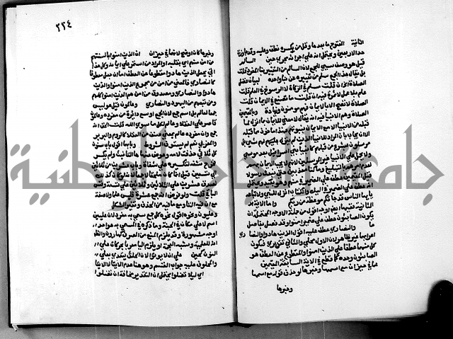 الشرح الازهرية في علم العربية 