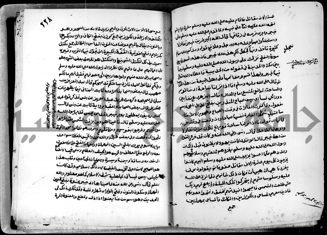 شرح ثلاثيات المسند ج1 