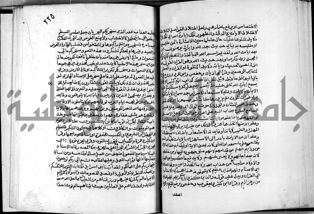 معالم التنزيل واسرار التأويل ج2