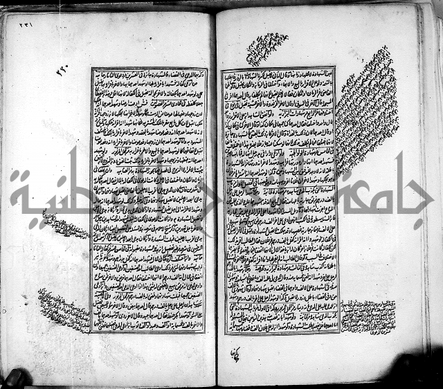 من مخطوطات الحاج نمر النابلسي 