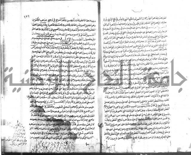 المواهب اللدنية 