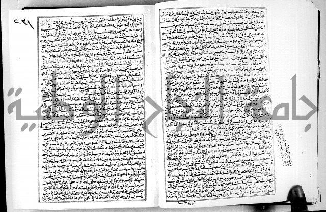 ارشاد الساوي لشرح صحيح البخاري الجزء الثالث من الثاني - شرح الجامع الصحيح 