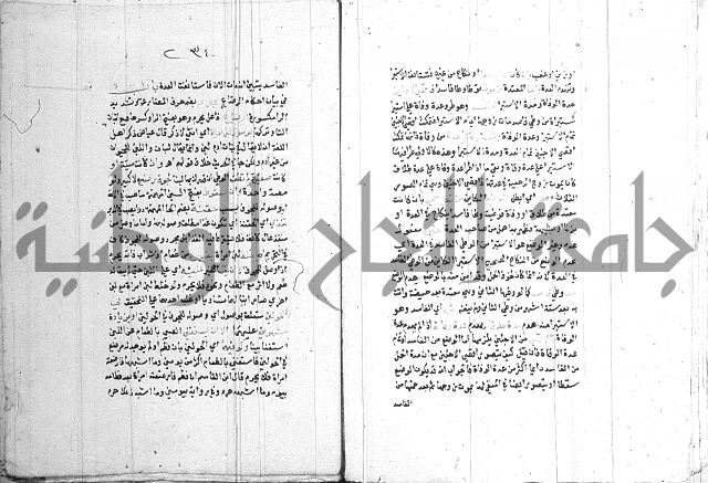 اقرب المسالك 