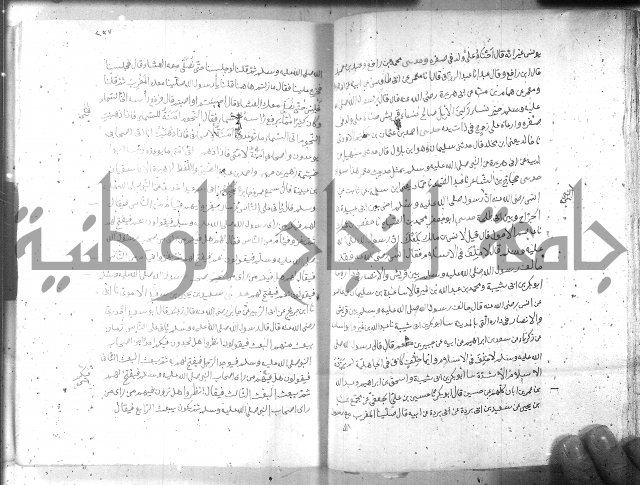 صحيح مسلم ج 2 