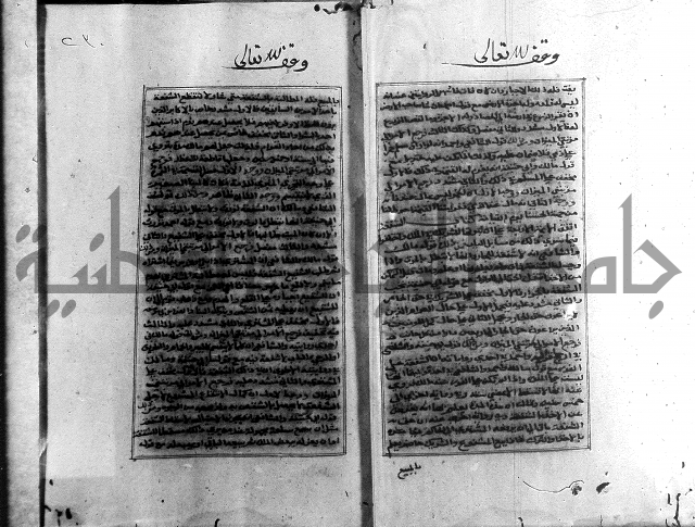 الميزان الشعرانية 