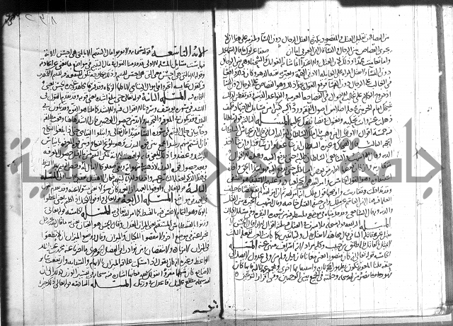 احكام القران جزء 2 