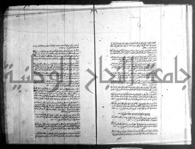 مجموع فقة بالتركية 