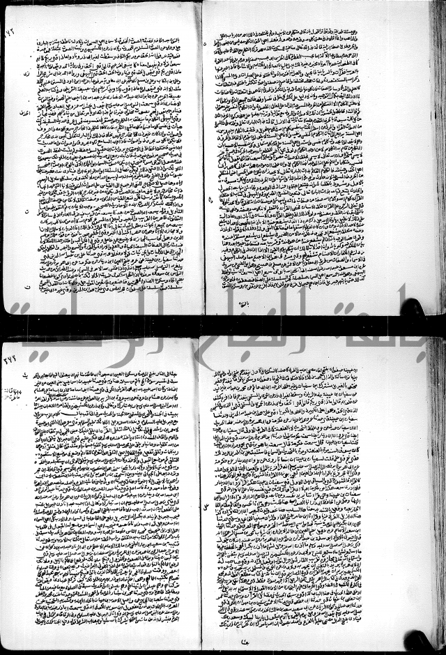 ارشاد الساري لشرح البخاري