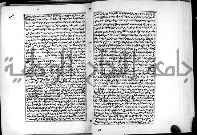 ارشاد الساري لشرح البخاري القسطلاني الجزء الخامس