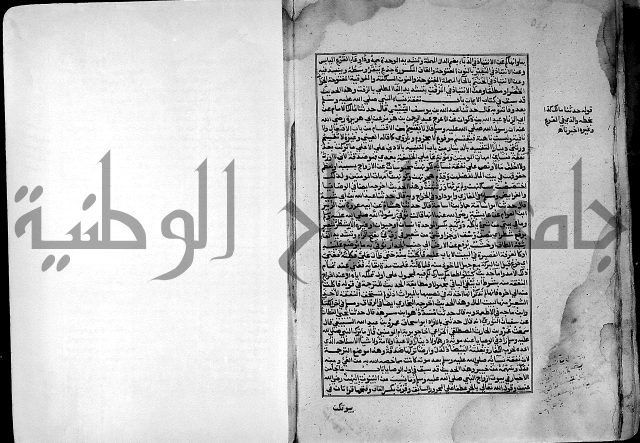 ارشاد الساري لشرح صحيح البخاري