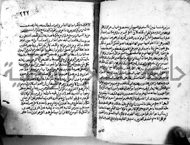 الجزء الثاني من تفسير الجلالين للمحلي