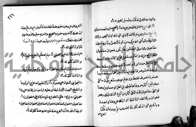 مختصر حاشية القهوتي 