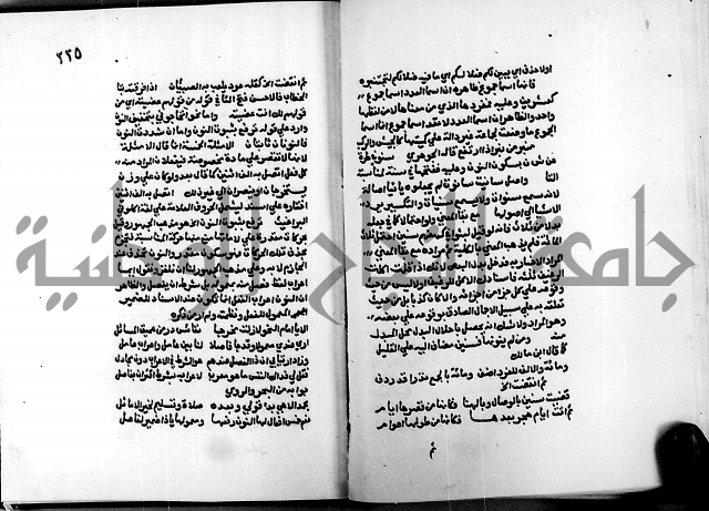 الشرح الازهرية في علم العربية 