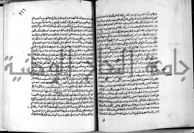 معالم التنزيل واسرار التأويل ج2