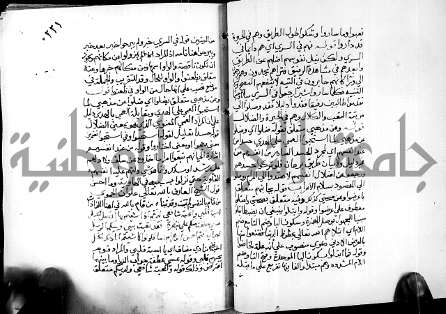 البحر الفائض في شرح ديوان ابن الفارض البوريني 