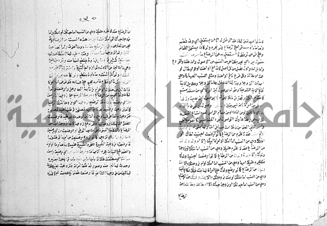 اقرب المسالك 