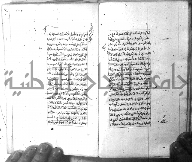 شرح الشافية 