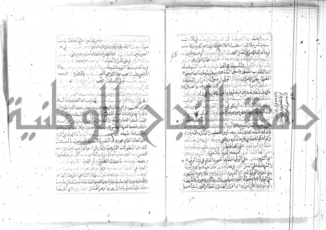 شرح تنوير الابصار2