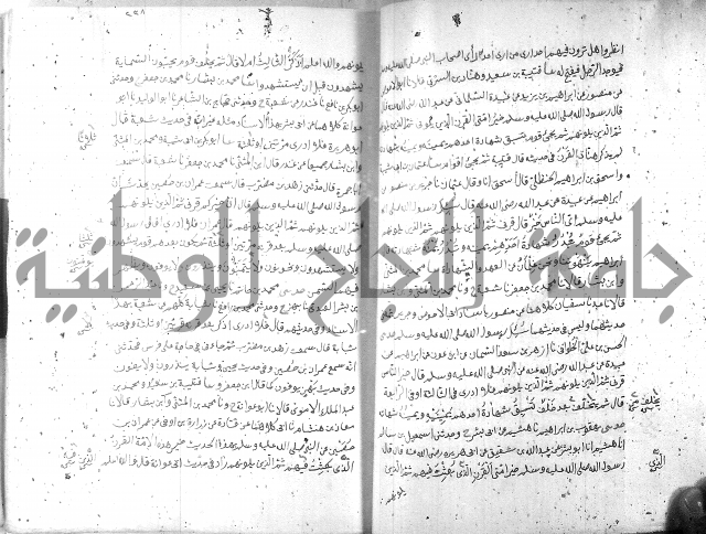 صحيح مسلم ج 2 
