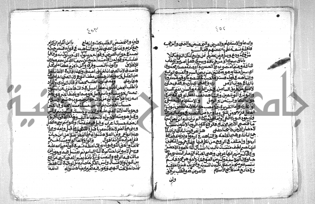 فتح الجليل  على شرح ابن عقيل 