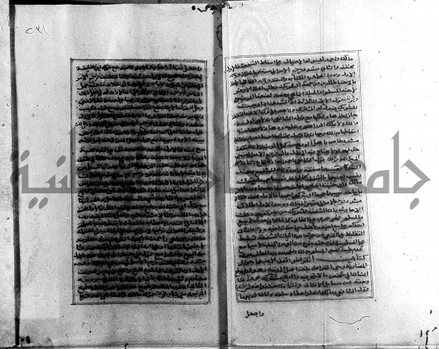 الميزان الشعرانية 