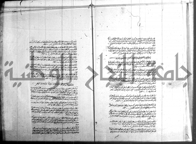 مجموع فقة بالتركية 