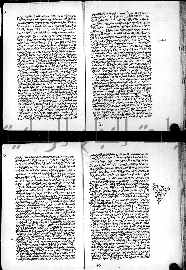 ارشاد الساري لشرح البخاري