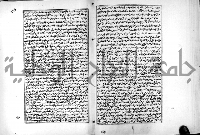 ارشاد الساري لشرح البخاري القسطلاني الجزء الخامس