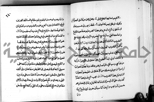 مختصر حاشية القهوتي 