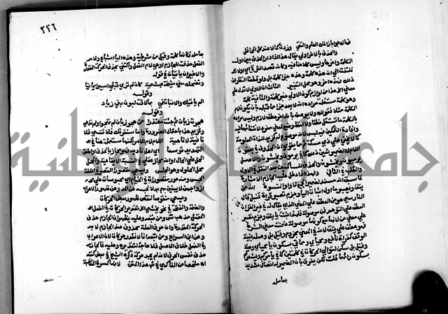 الشرح الازهرية في علم العربية 