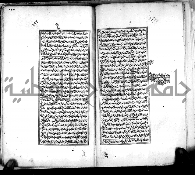 من مخطوطات الحاج نمر النابلسي 