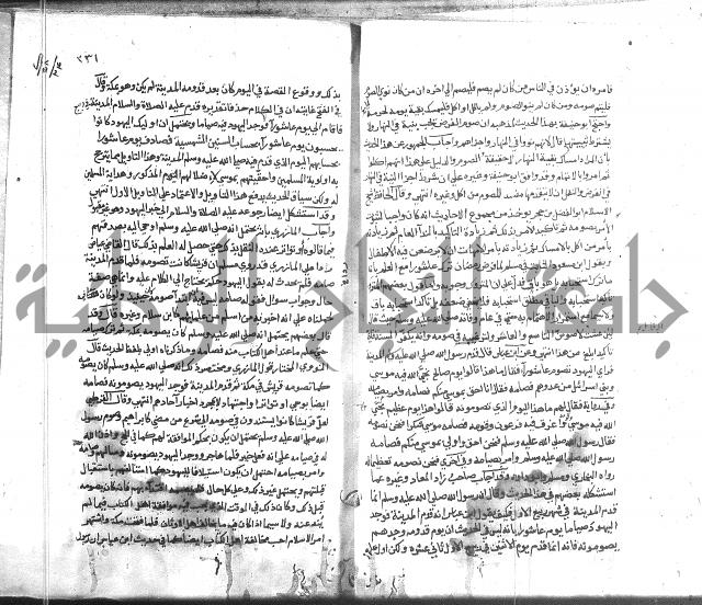 المواهب اللدنية 