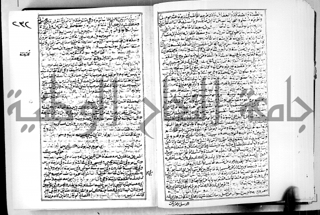 ارشاد الساوي لشرح صحيح البخاري الجزء الثالث من الثاني - شرح الجامع الصحيح 