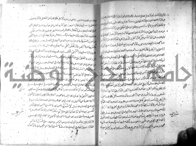 صحيح مسلم ج 2 