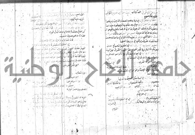 السراج المنير 1 