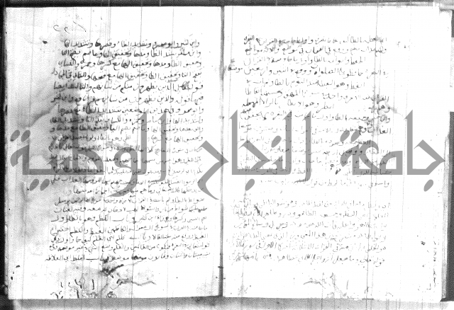 شرح الجزرية 