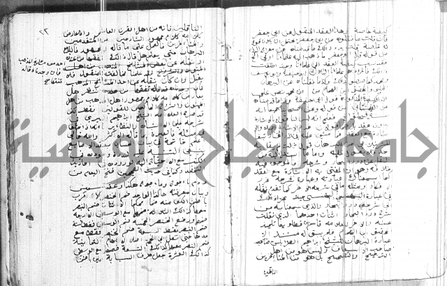 تنبية الغافل