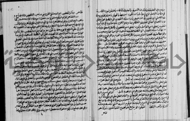 نتائج الفكر في الاستعمارات