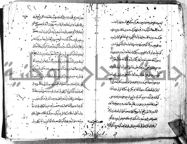 مجموع (فضائل مكة ويليها فضائل بيت المقدس باللغة التركية)