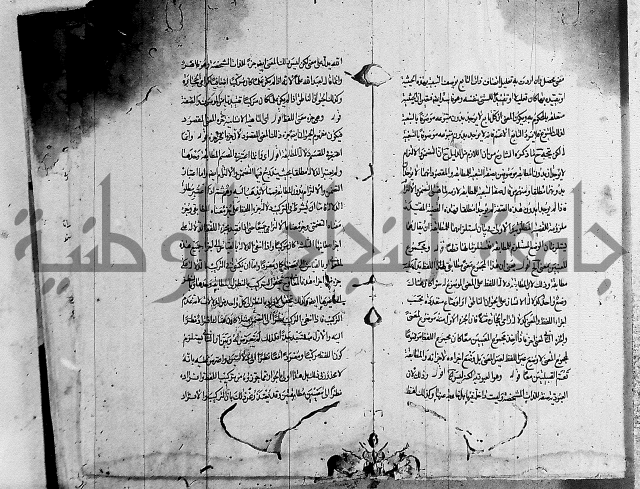 حاشية في المنطق