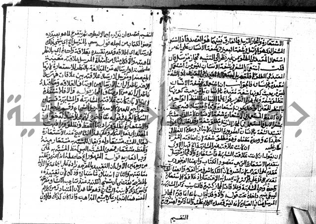 حاشية الدلجي على العصام (غاية الارادات)